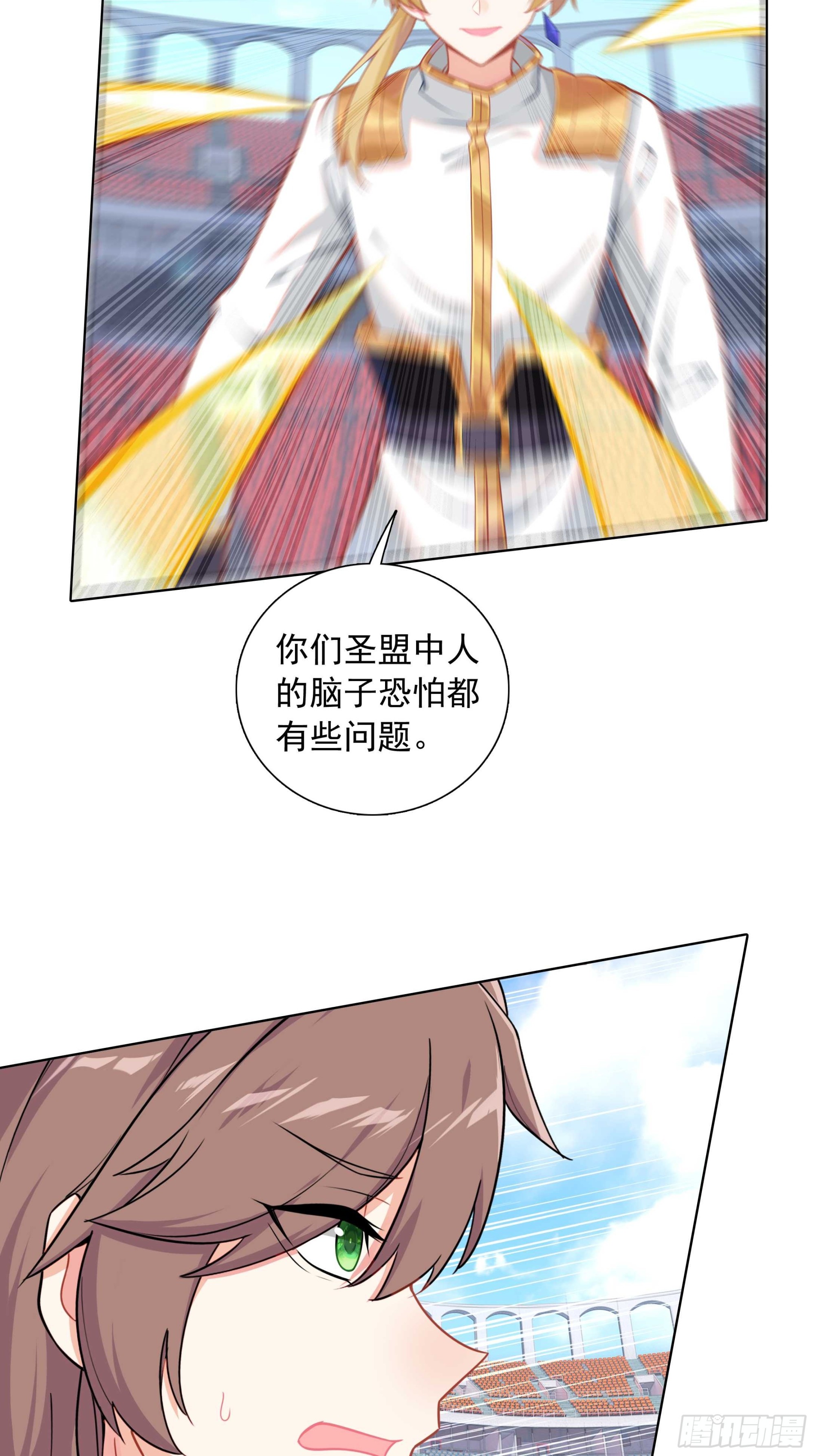 85 奈落&middot;比尔的挑衅(1/2)-第88话