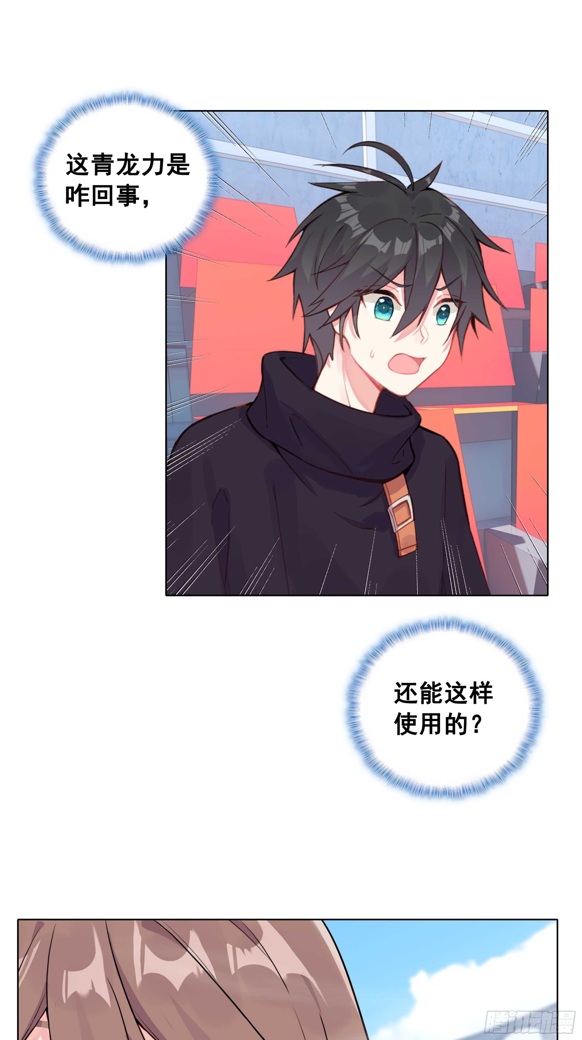 85 奈落&middot;比尔的挑衅(1/2)-第88话