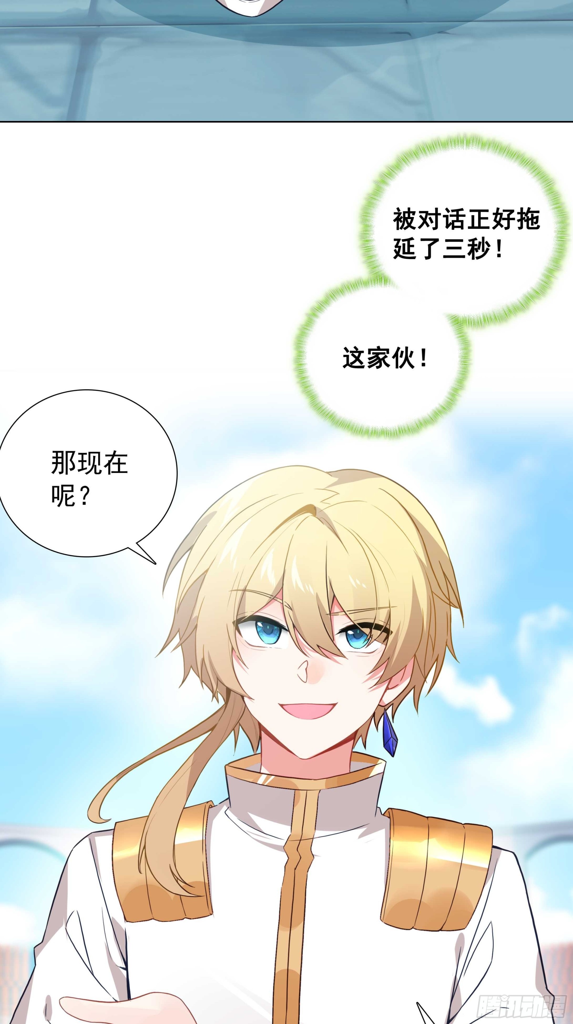 85 奈落&middot;比尔的挑衅(1/2)-第88话