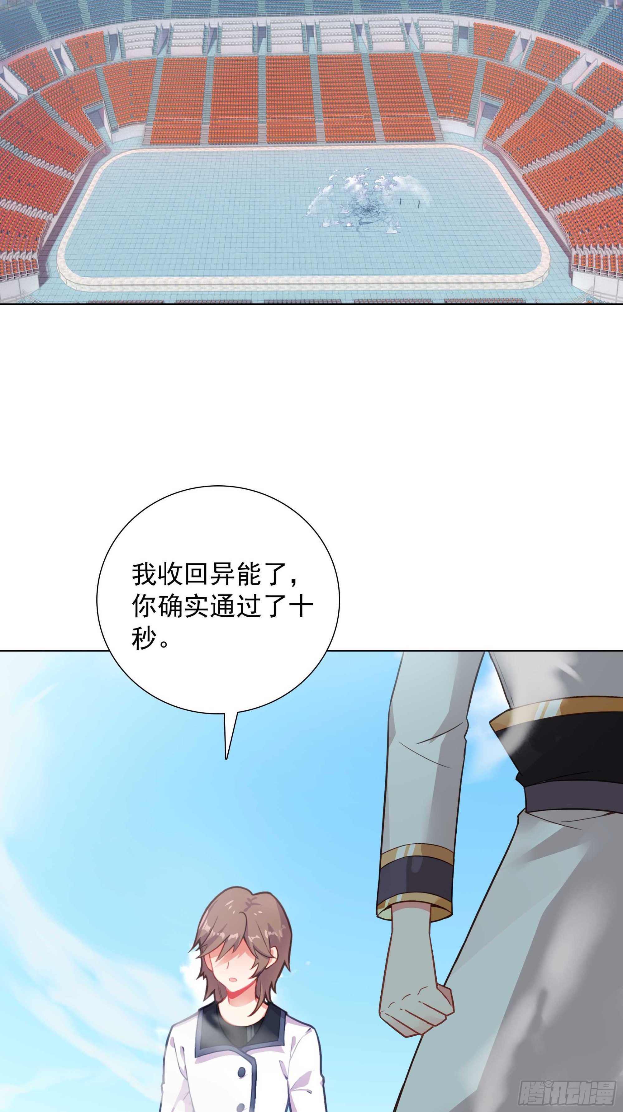 85 奈落&middot;比尔的挑衅(1/2)-第88话