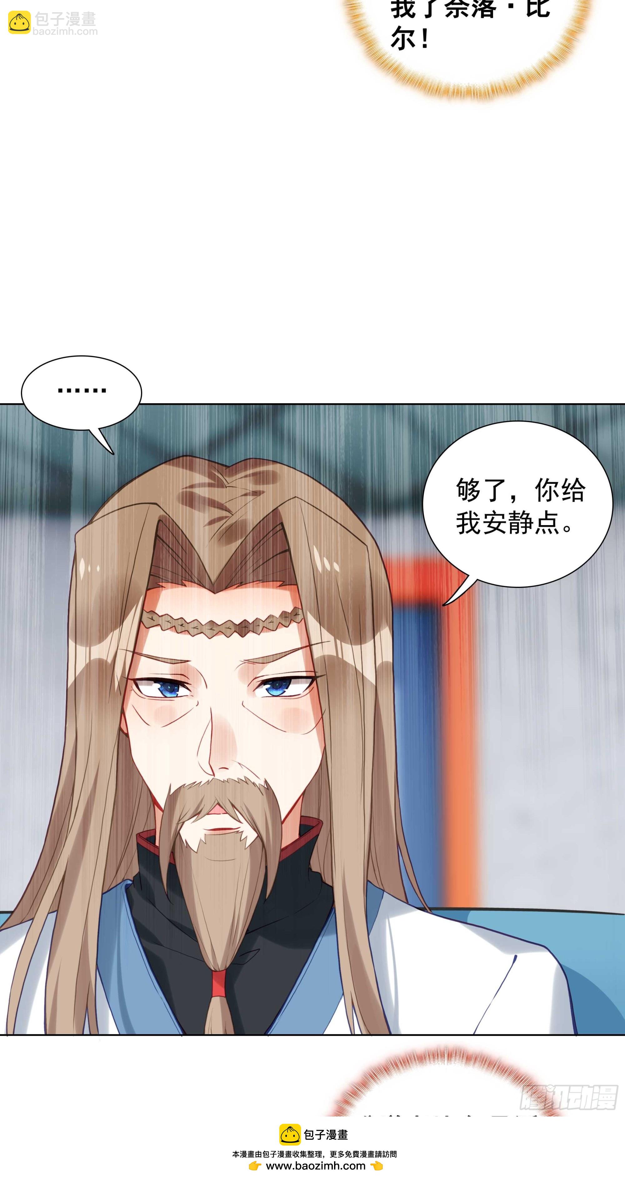 85 奈落&middot;比尔的挑衅(1/2)-第88话