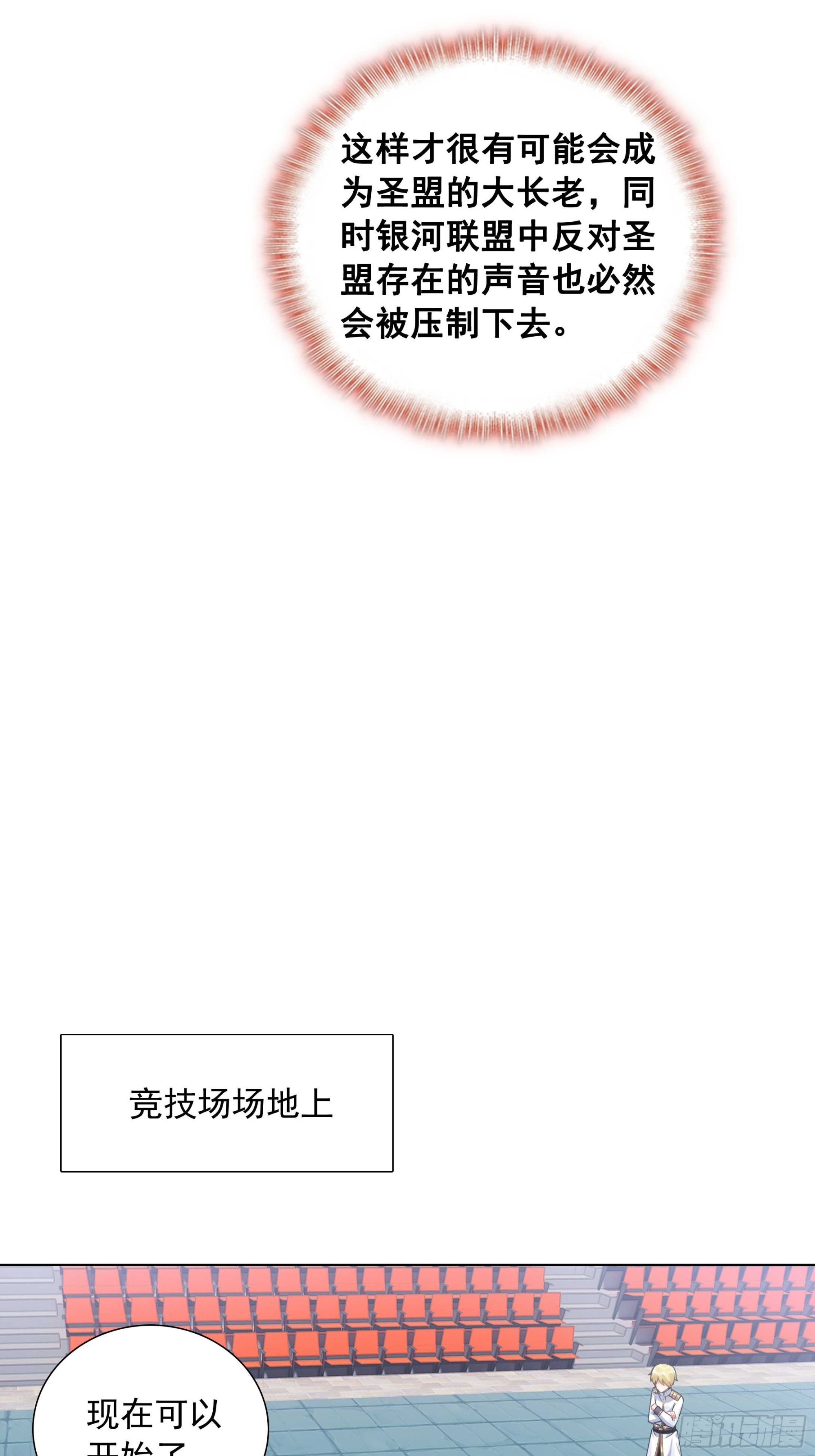 85 奈落&middot;比尔的挑衅(1/2)-第88话