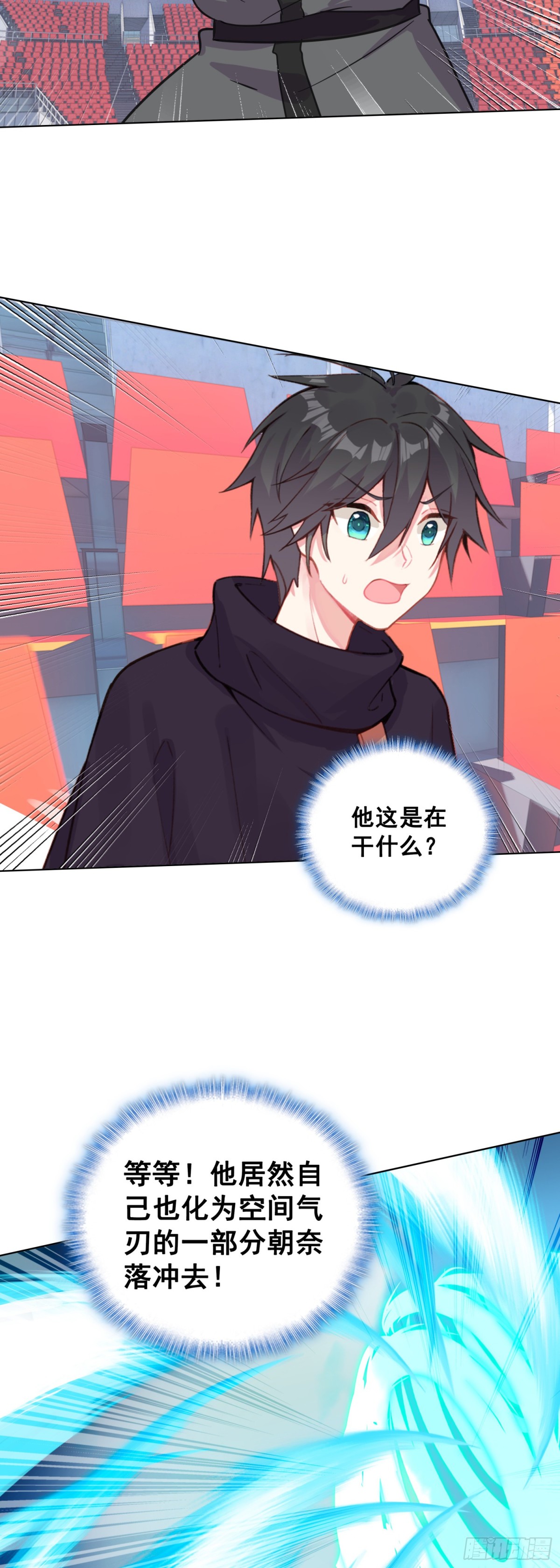 87 杰瑞对奈落&middot;比尔-第90话