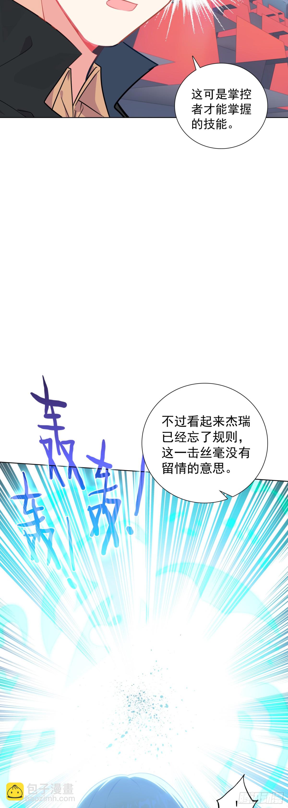 87 杰瑞对奈落&middot;比尔-第90话