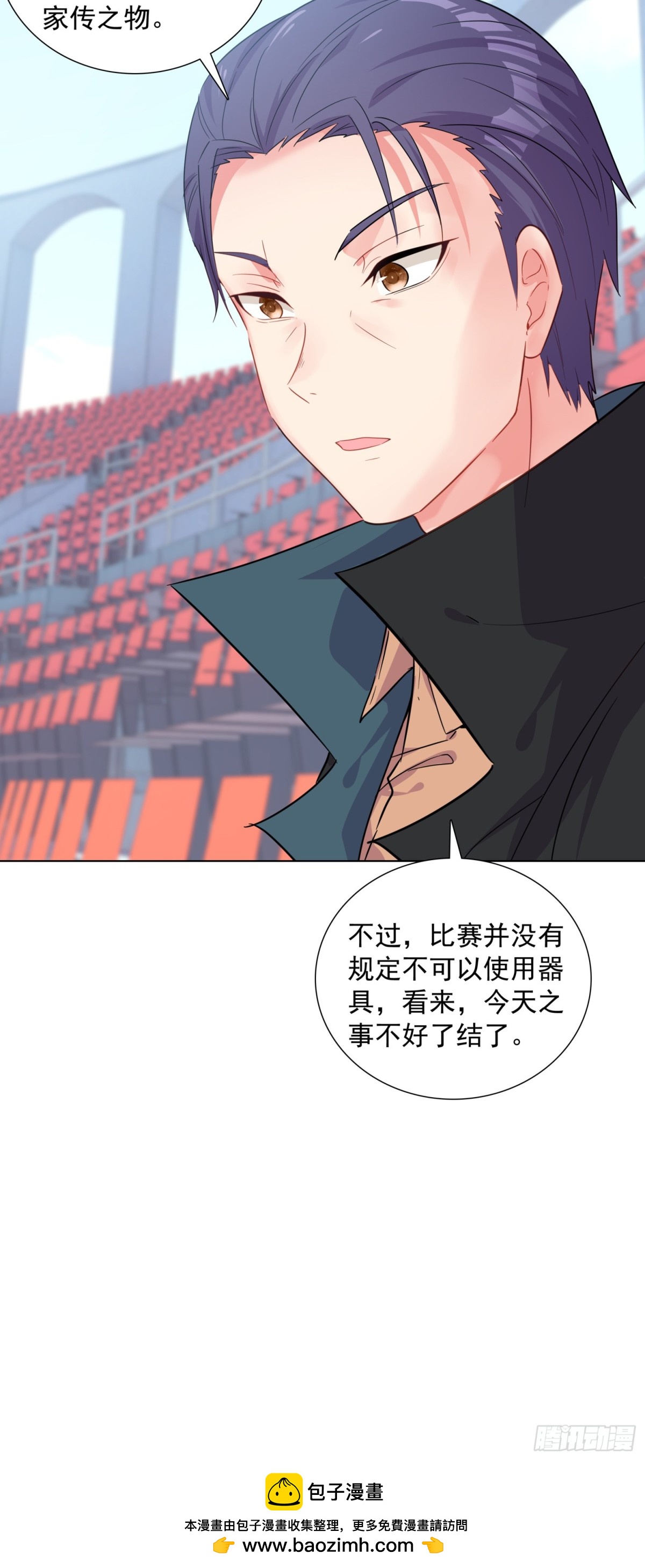 87 杰瑞对奈落&middot;比尔-第90话