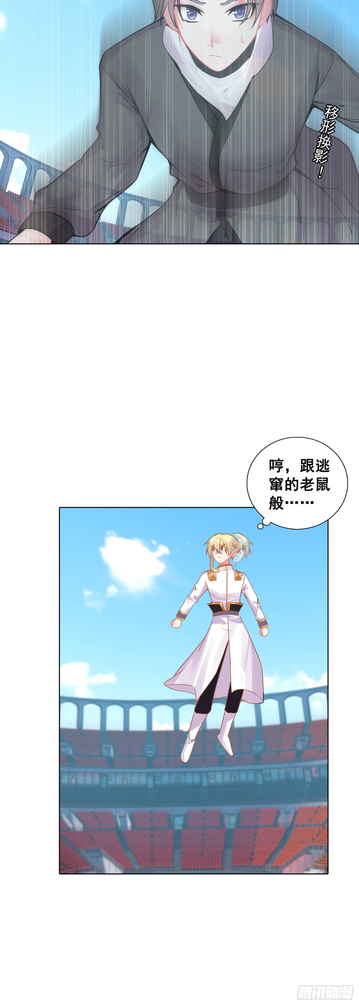 87 杰瑞对奈落&middot;比尔-第90话