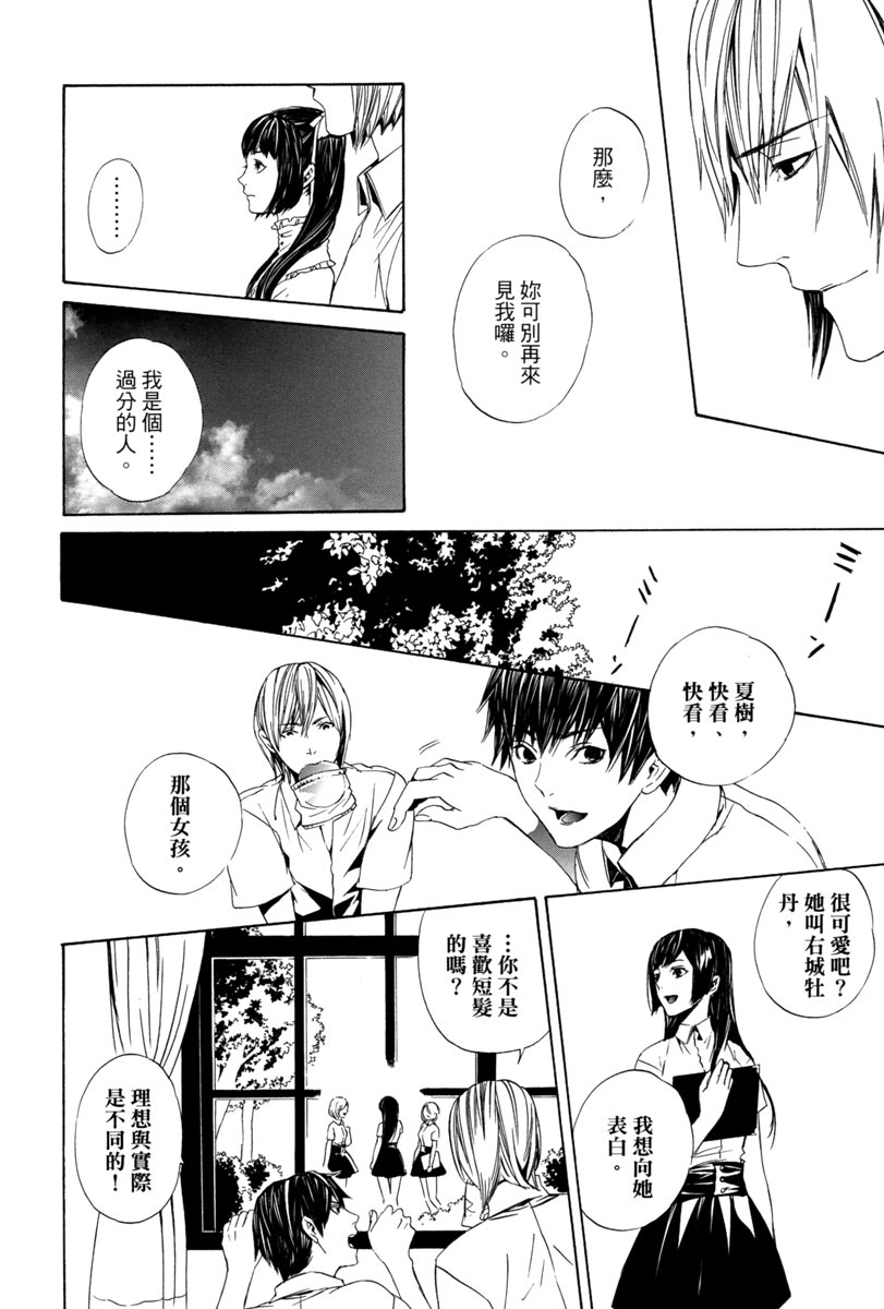 🍕空挺怀古都市 电子版03卷 第12页