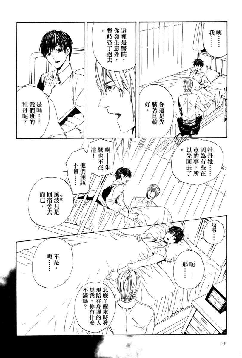 🍕空挺怀古都市 电子版03卷 第16页