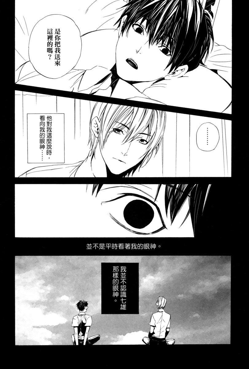 🍕空挺怀古都市 电子版03卷 第17页