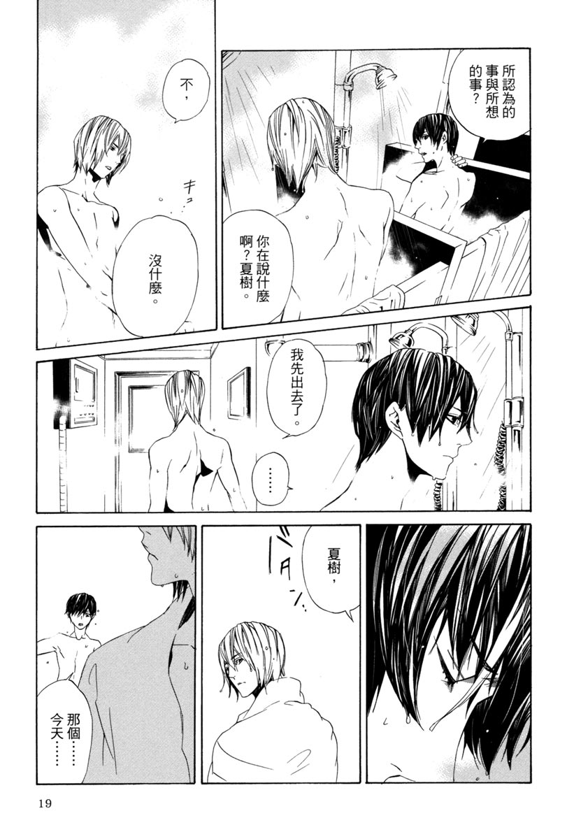 🍕空挺怀古都市 电子版03卷 第19页