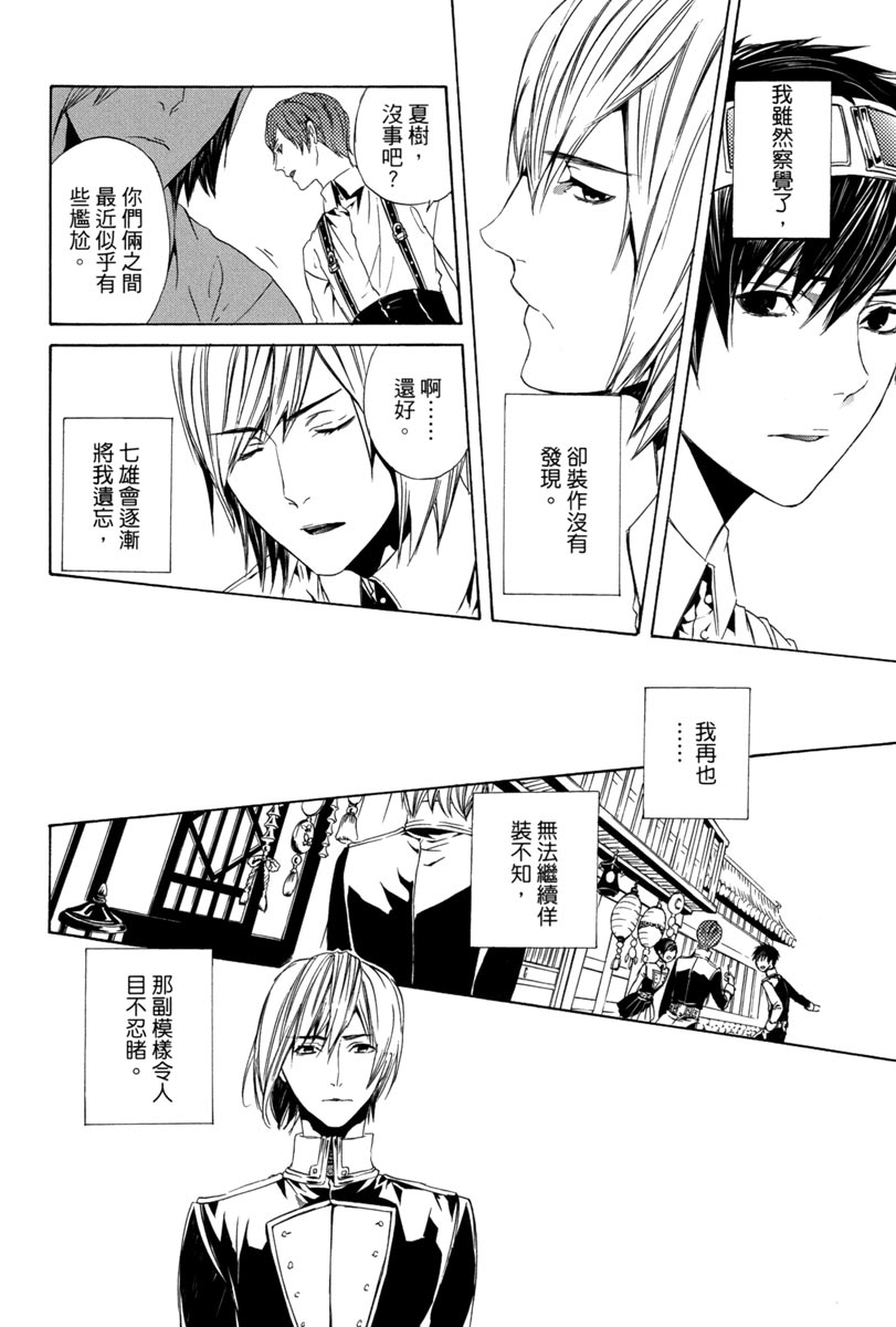 🍕空挺怀古都市 电子版03卷 第22页