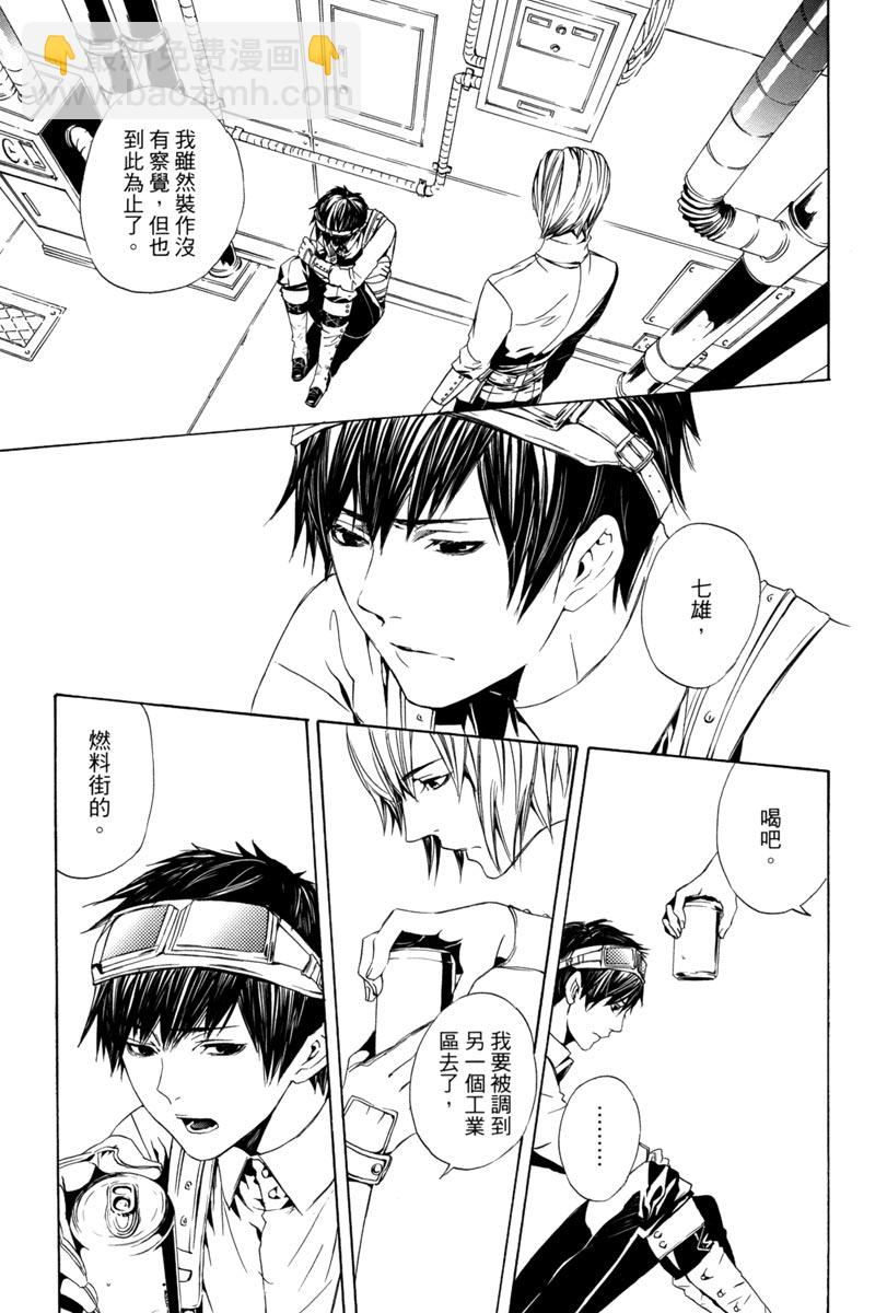 🍕空挺怀古都市 电子版03卷 第23页