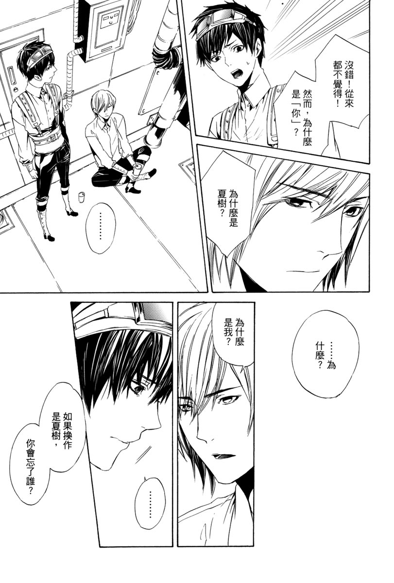 🍕空挺怀古都市 电子版03卷 第25页