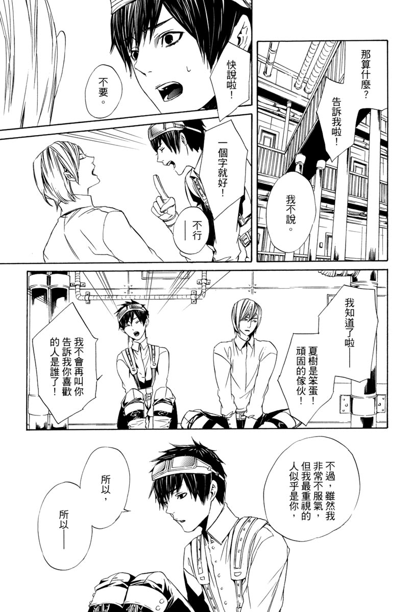 🍕空挺怀古都市 电子版03卷 第27页