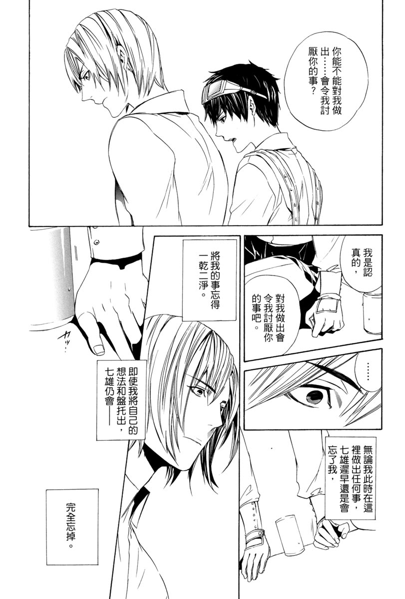 🍕空挺怀古都市 电子版03卷 第28页
