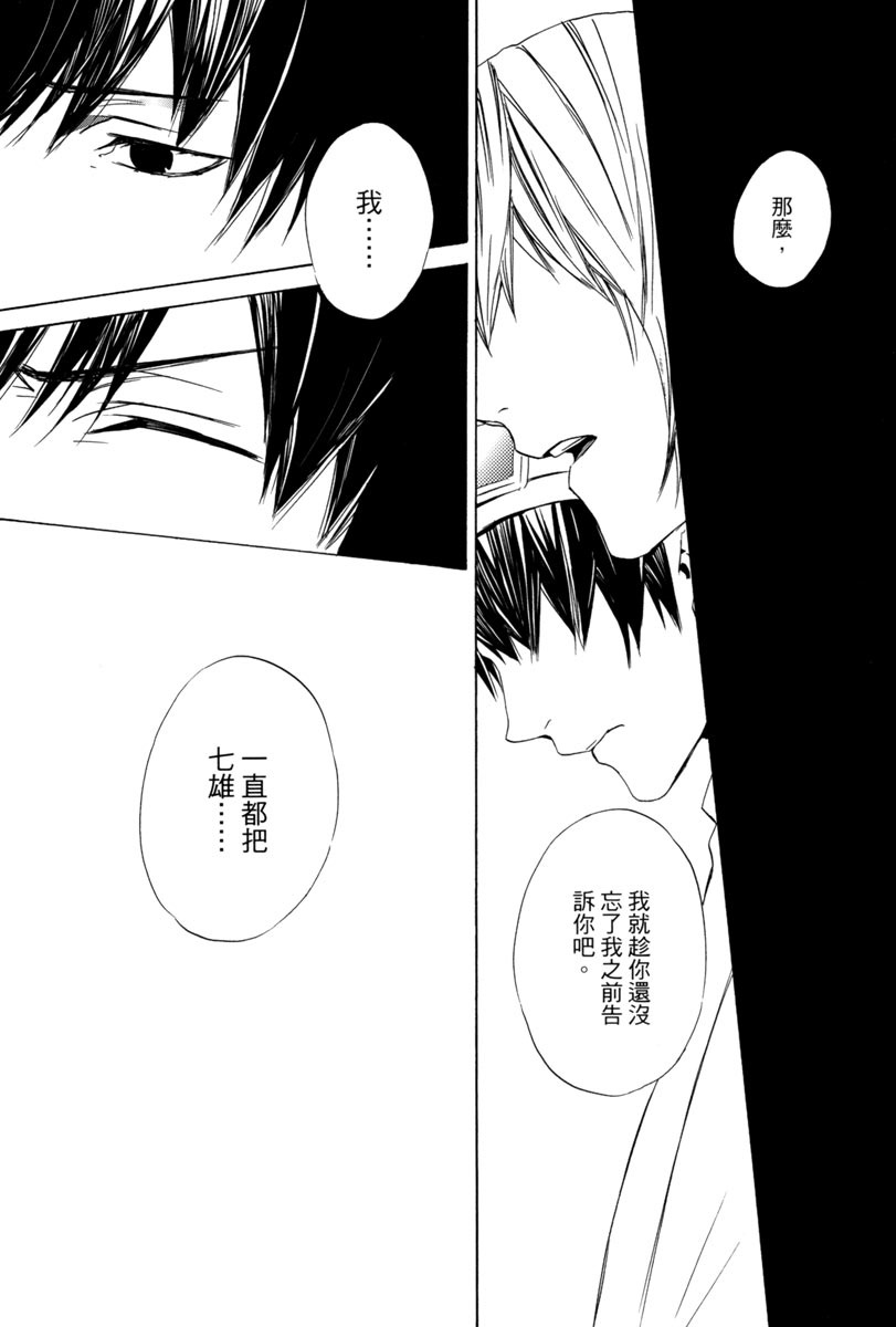 🍕空挺怀古都市 电子版03卷 第29页