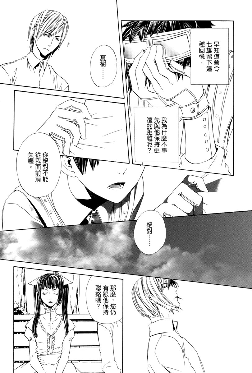 🍕空挺怀古都市 电子版03卷 第31页