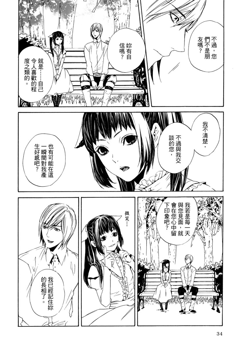 🍕空挺怀古都市 电子版03卷 第34页