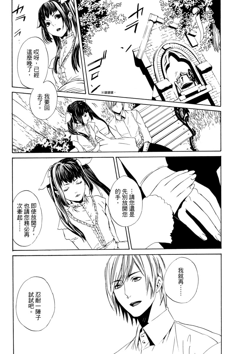 🍕空挺怀古都市 电子版03卷 第35页