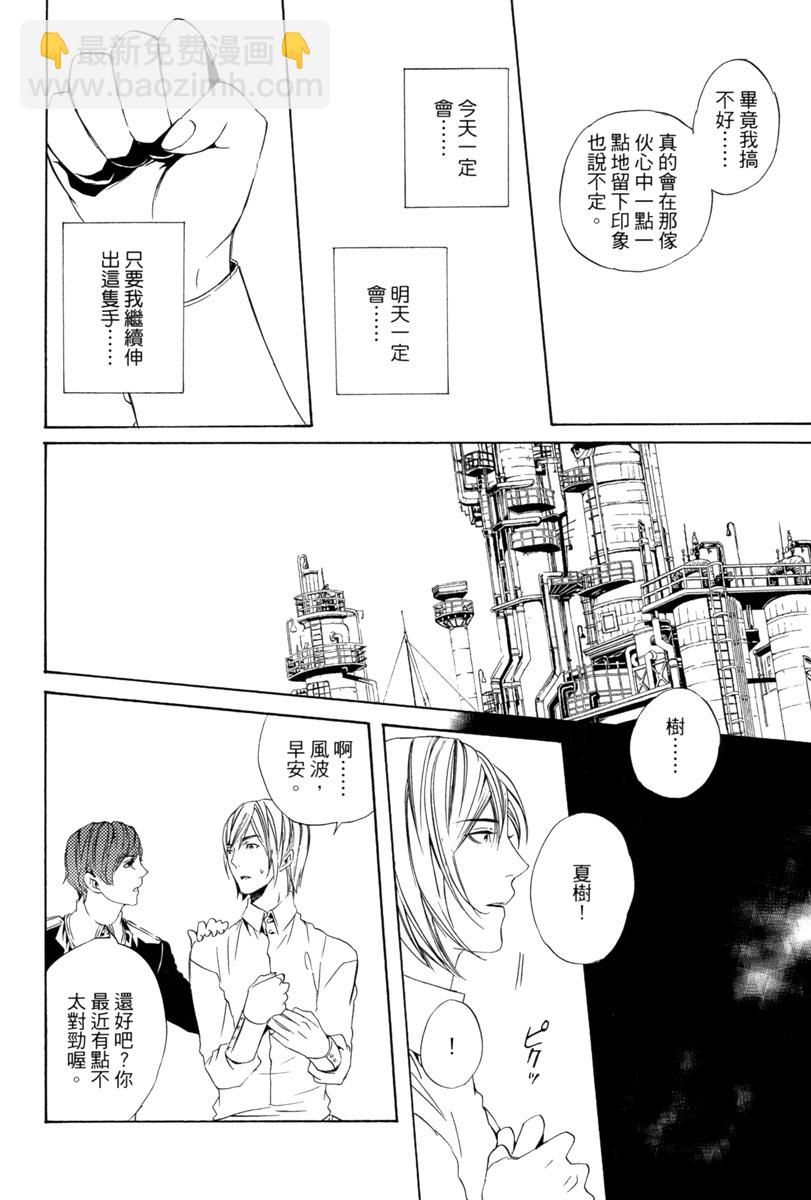 🍕空挺怀古都市 电子版03卷 第36页