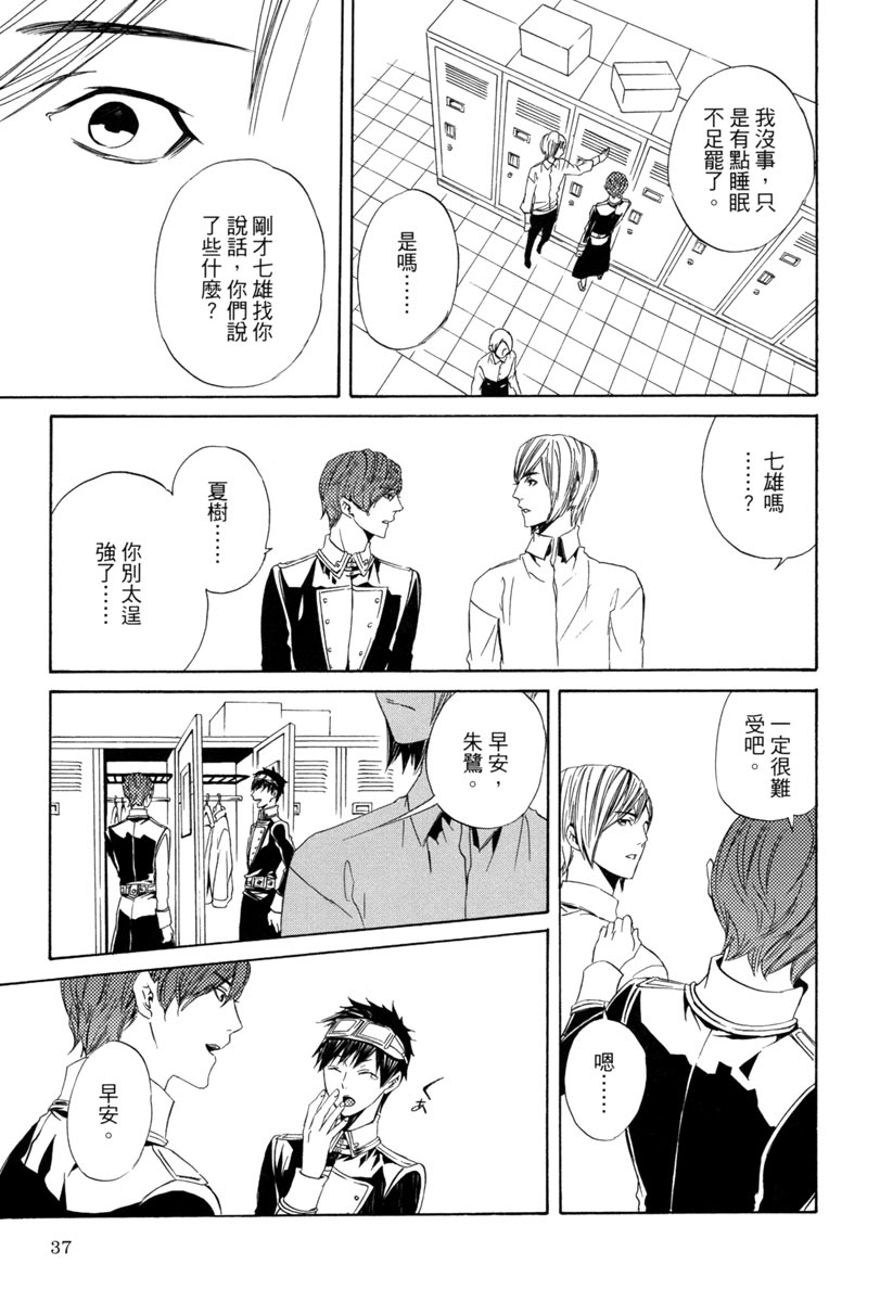 🍕空挺怀古都市 电子版03卷 第37页