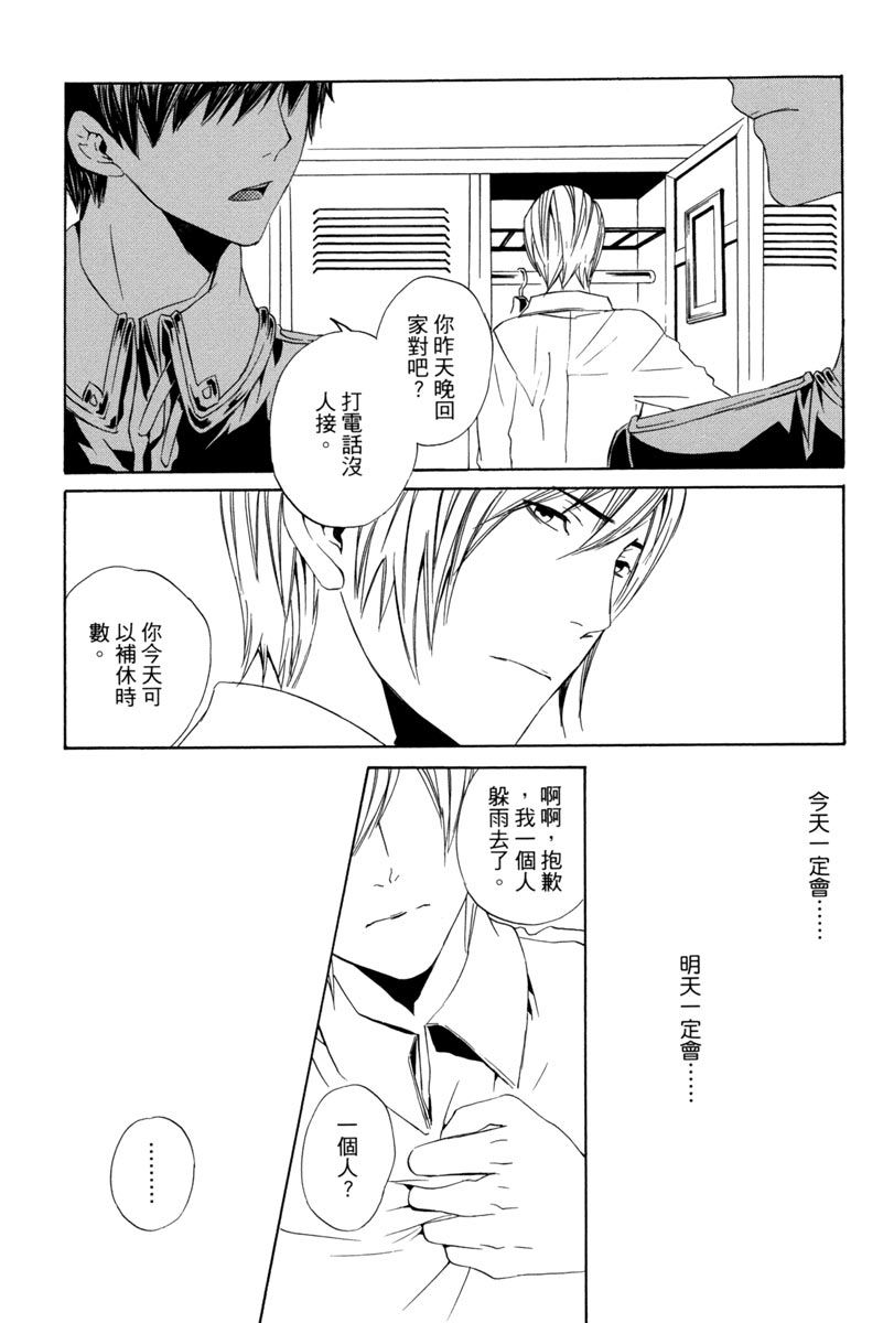 🍕空挺怀古都市 电子版03卷 第38页