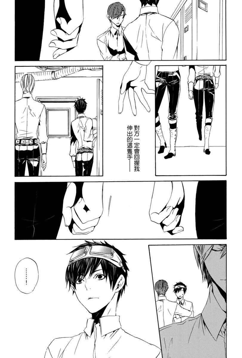 🍕空挺怀古都市 电子版03卷 第39页