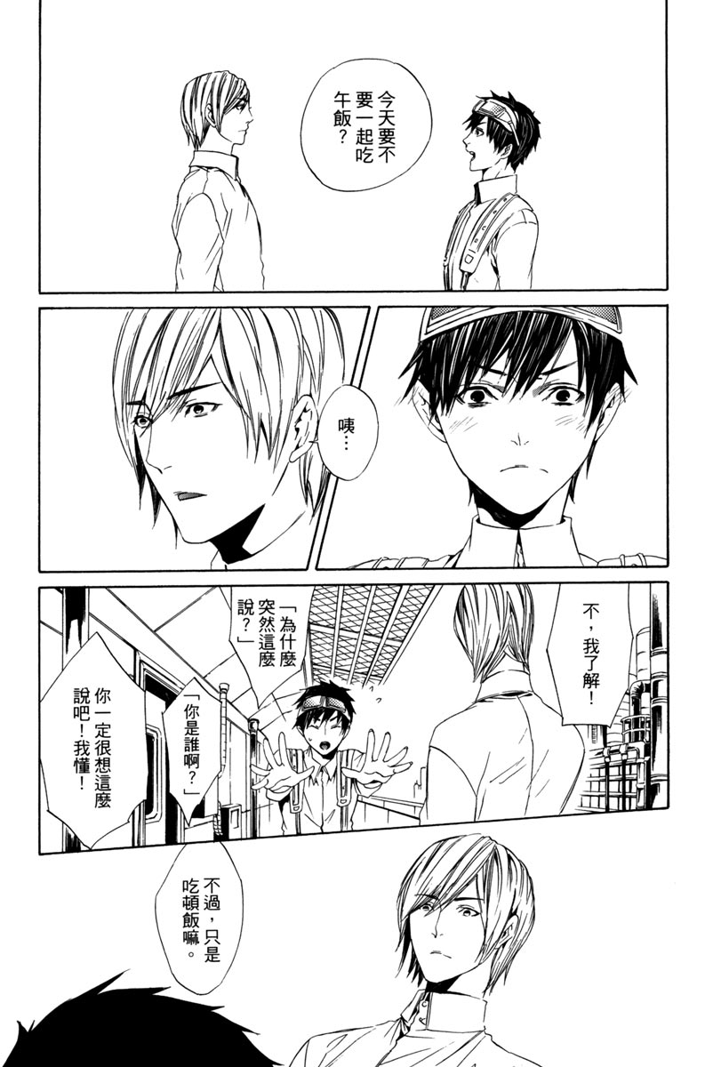 🍕空挺怀古都市 电子版03卷 第41页