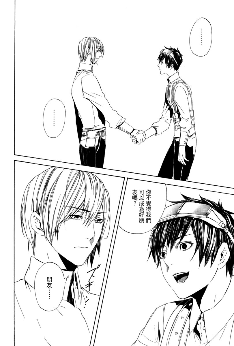 🍕空挺怀古都市 电子版03卷 第46页