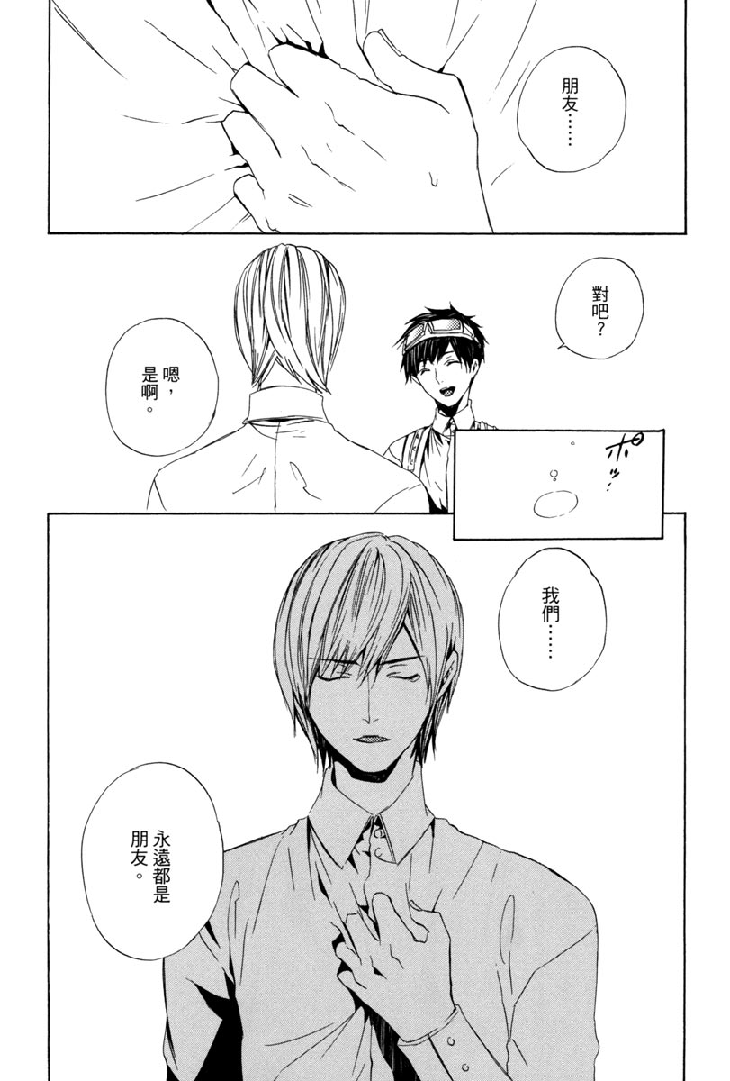🍕空挺怀古都市 电子版03卷 第47页