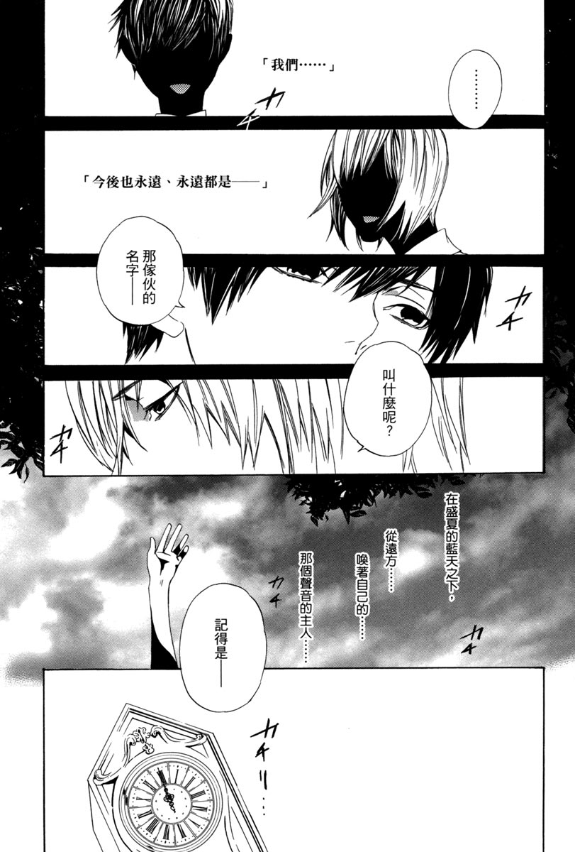 🍕空挺怀古都市 电子版03卷 第49页