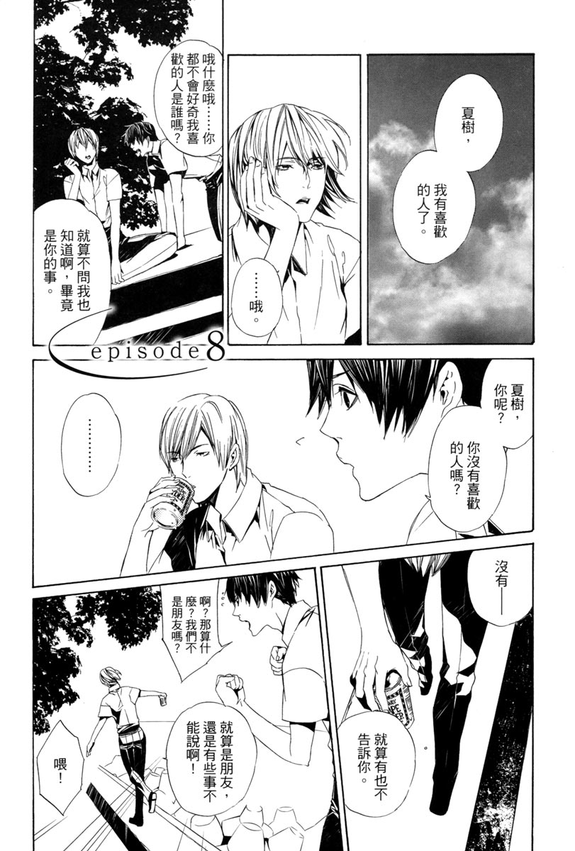 🍕空挺怀古都市 电子版03卷 第5页