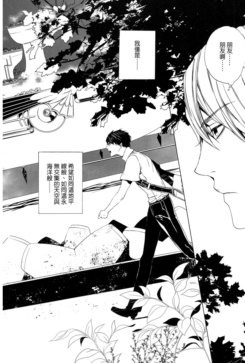 🍕空挺怀古都市 电子版03卷 第6页