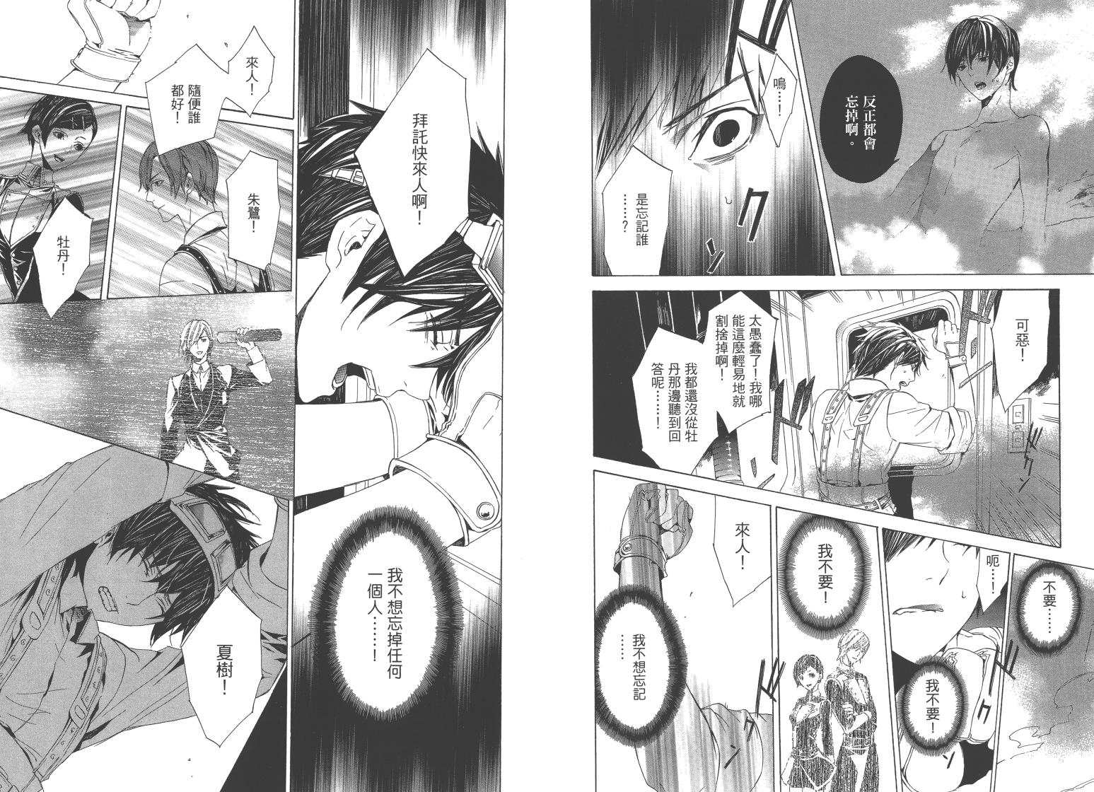 🍕空挺怀古都市 第02卷 第27页