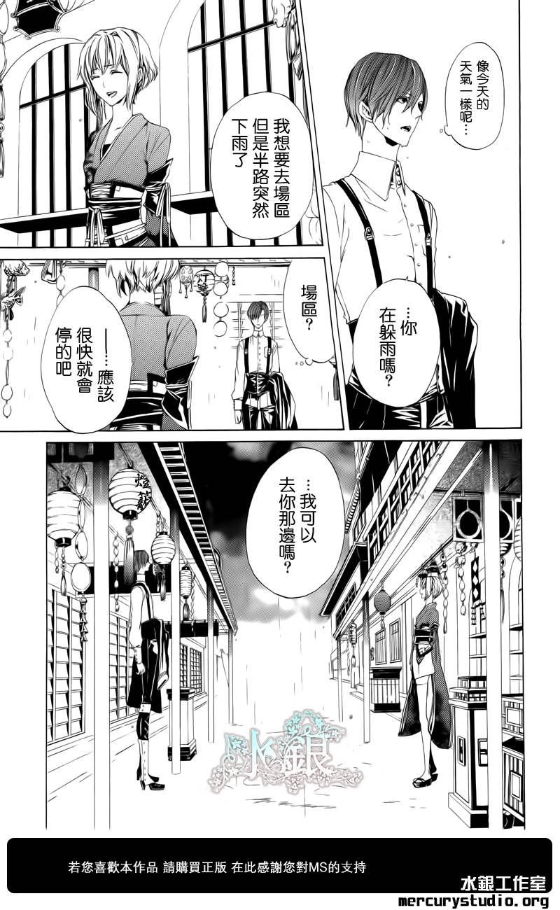 🍕空挺怀古都市 第00话 第10页