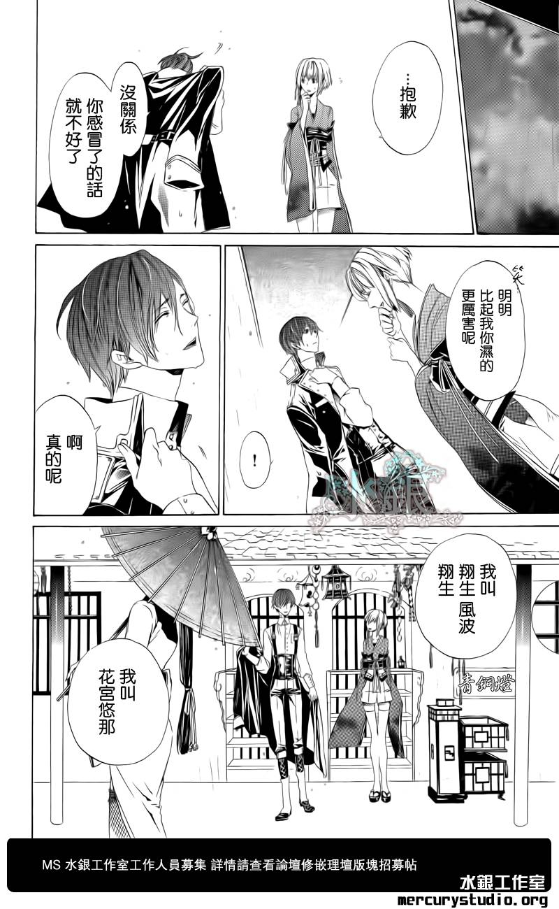 🍕空挺怀古都市 第00话 第11页