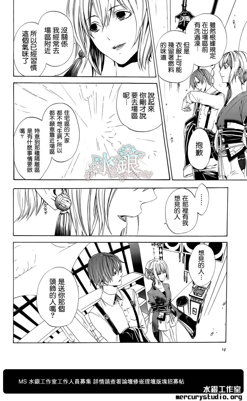 🍕空挺怀古都市 第00话 第13页