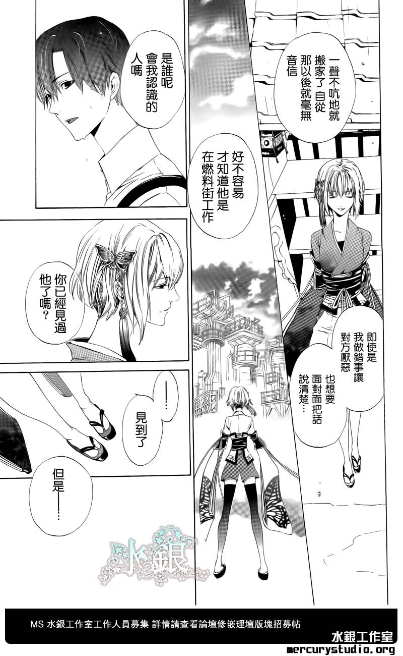 🍕空挺怀古都市 第00话 第14页