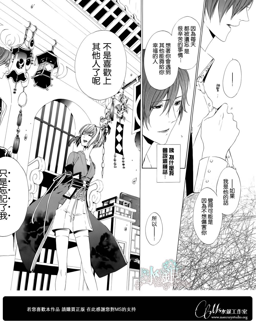 🍕空挺怀古都市 第00话 第18页