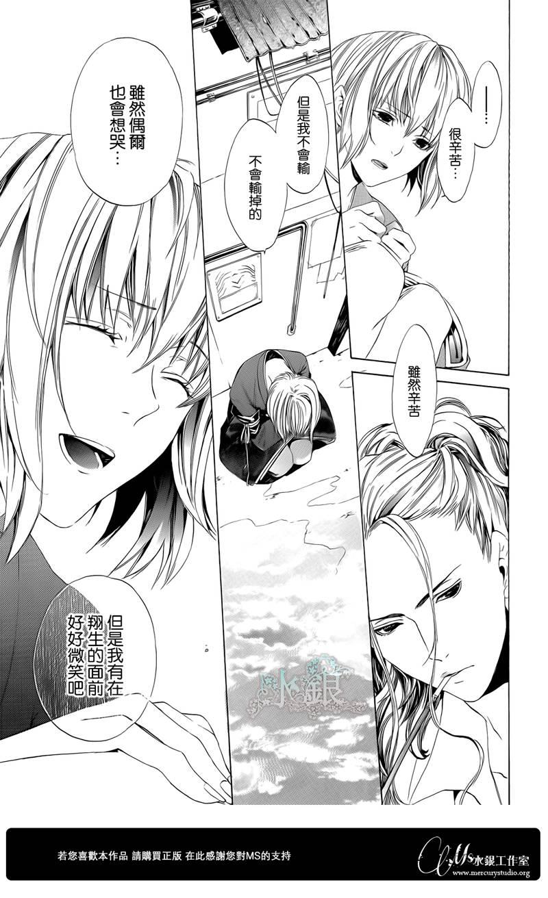 🍕空挺怀古都市 第00话 第25页
