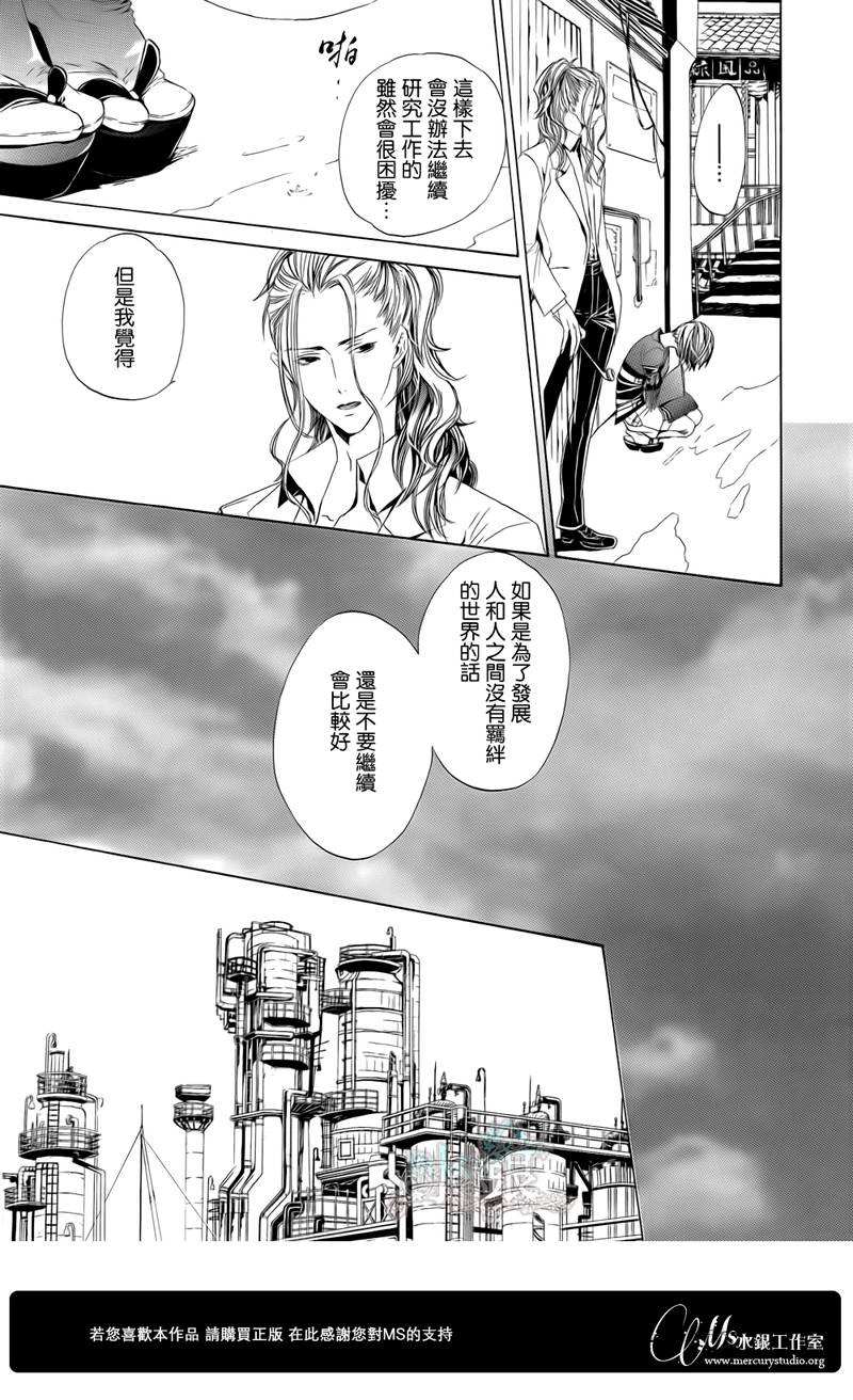 🍕空挺怀古都市 第00话 第27页