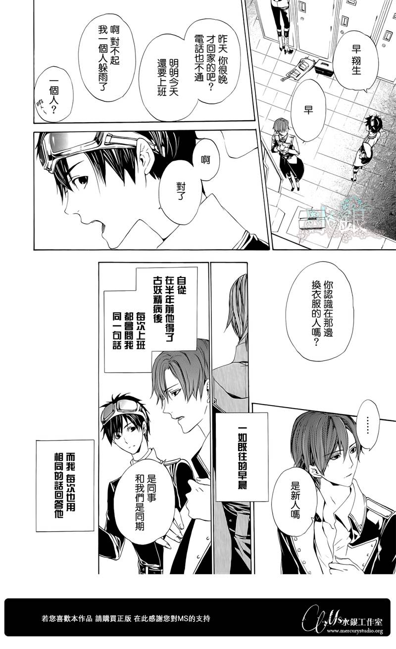 🍕空挺怀古都市 第00话 第28页