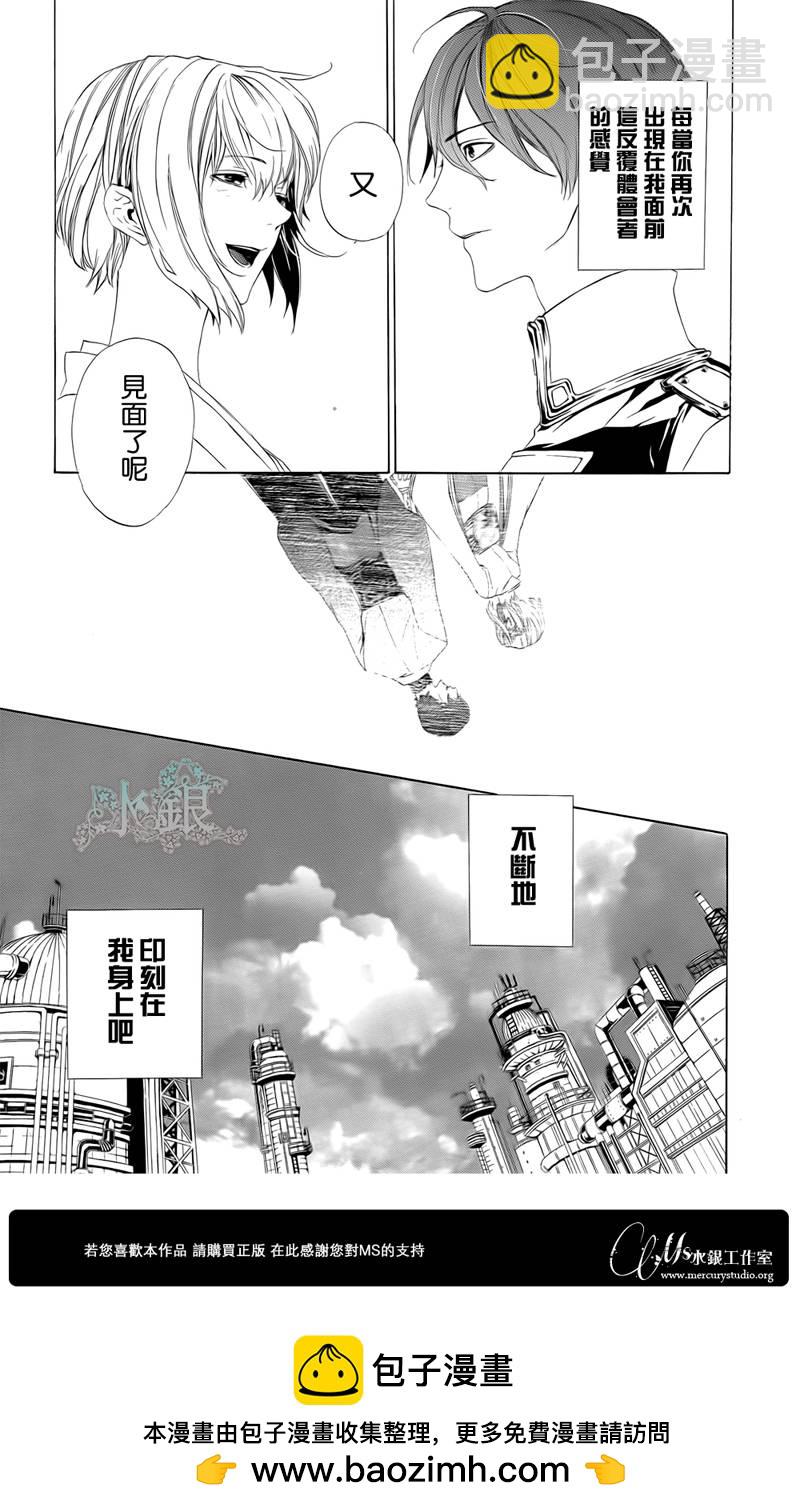 🍕空挺怀古都市 第00话 第37页
