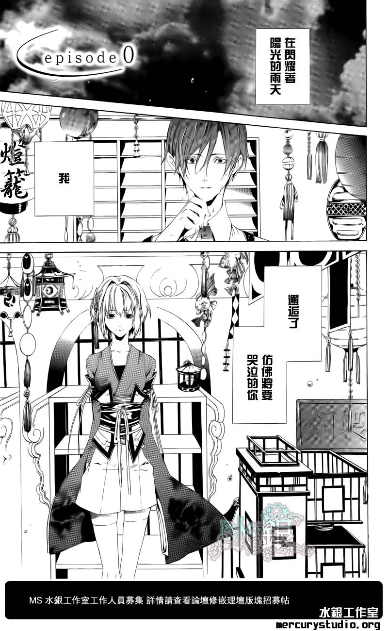 🍕空挺怀古都市 第00话 第4页