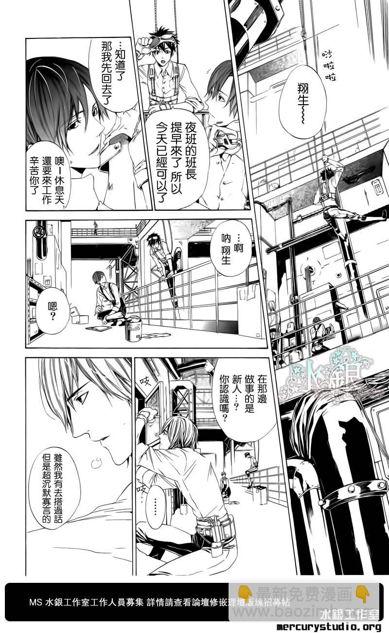 🍕空挺怀古都市 第00话 第5页