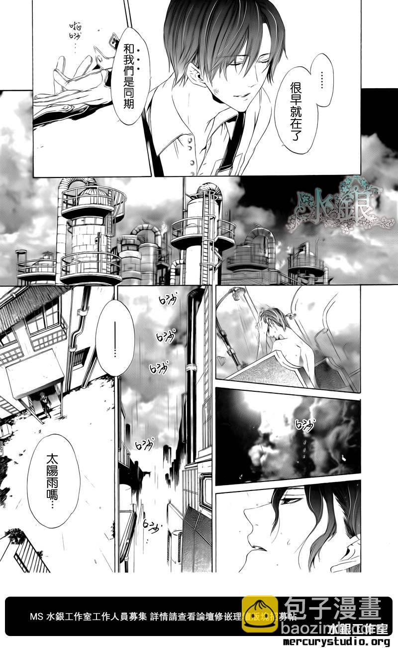 🍕空挺怀古都市 第00话 第6页