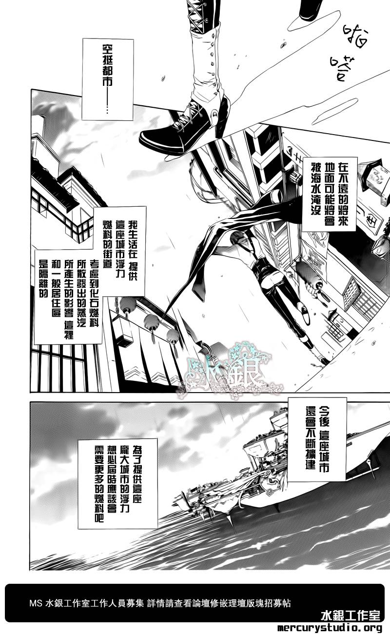 🍕空挺怀古都市 第00话 第7页