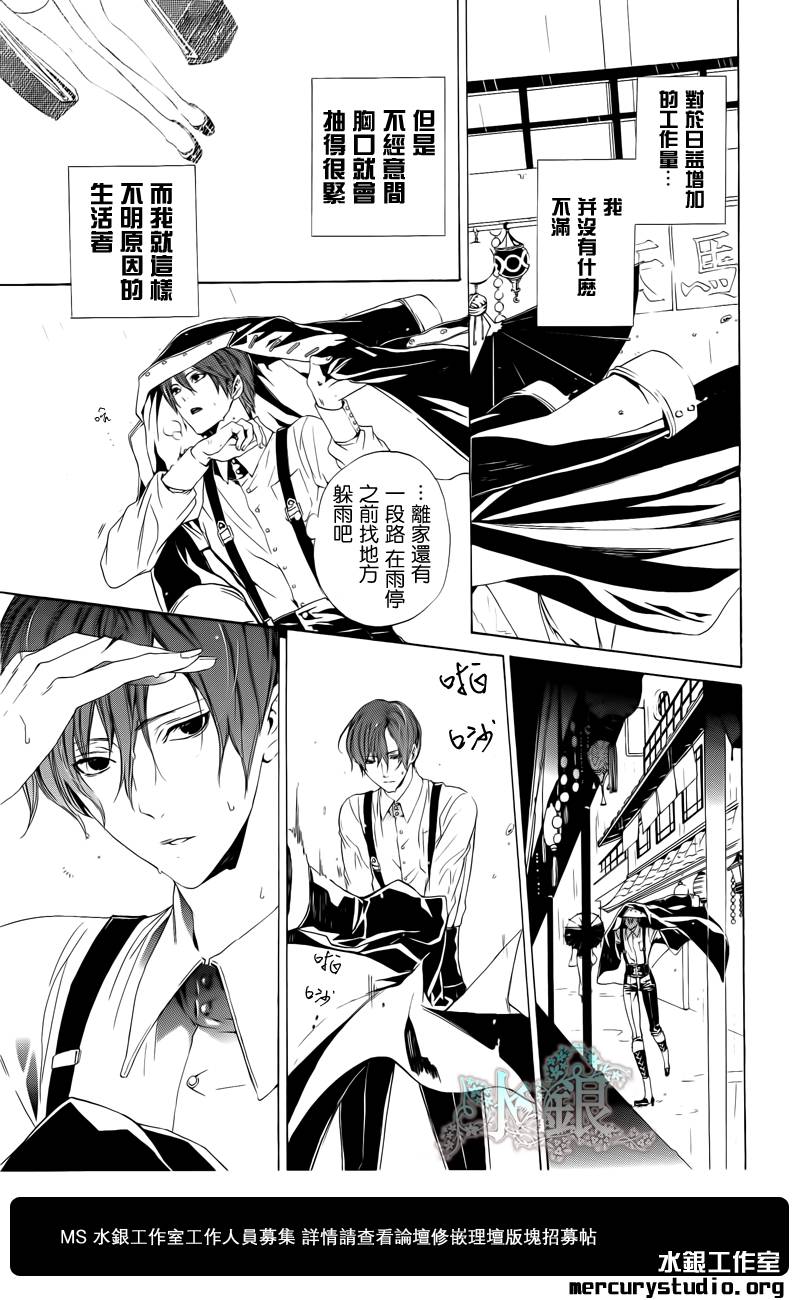 🍕空挺怀古都市 第00话 第8页