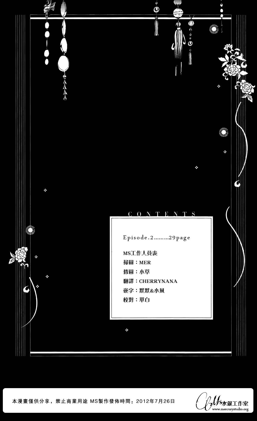 🍕空挺怀古都市 第02话 第1页