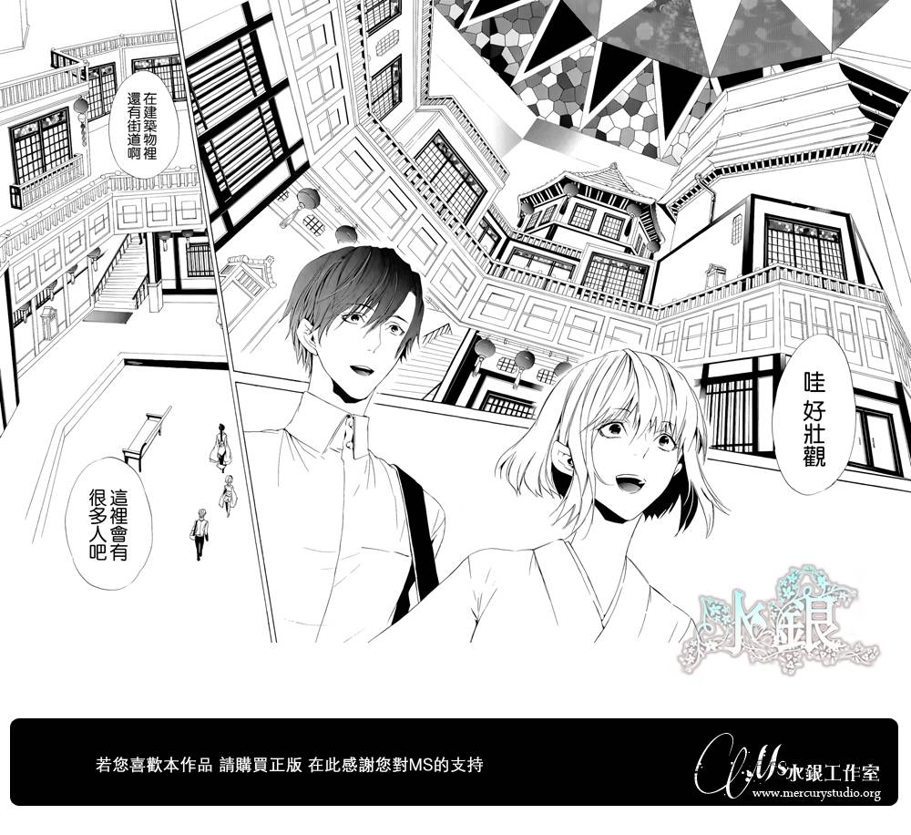 🍕空挺怀古都市 第02话 第13页